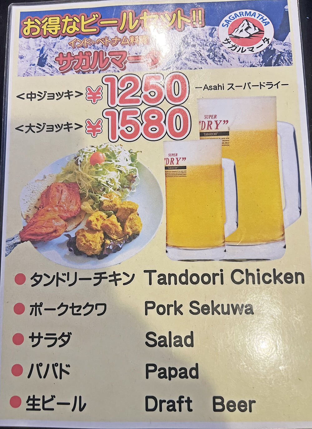beer