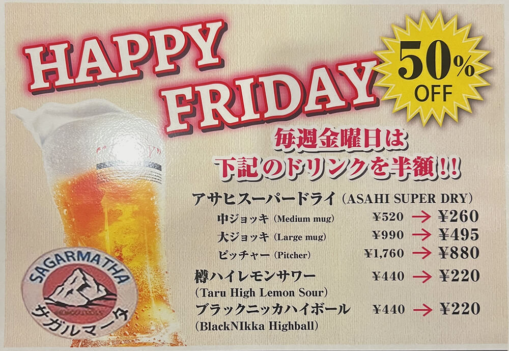 happy-friday